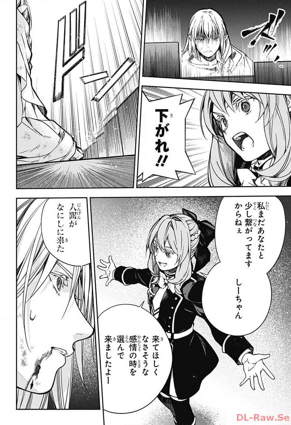 Owari no Seraph Chapter 133 32ページ