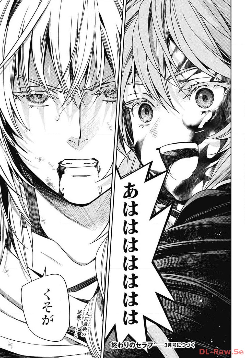Owari no Seraph Chapter 133 35ページ