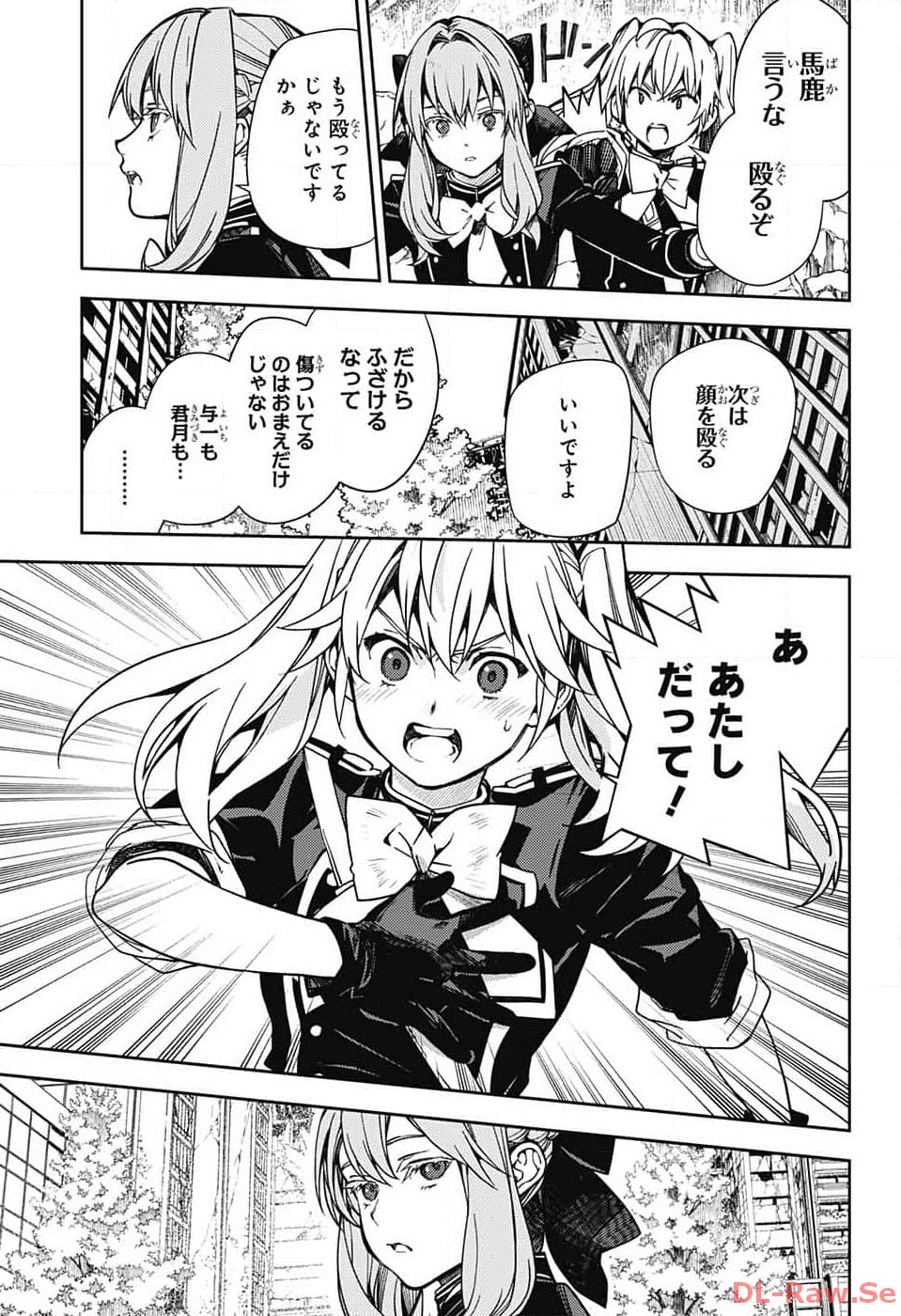Owari no Seraph Chapter 133 5ページ