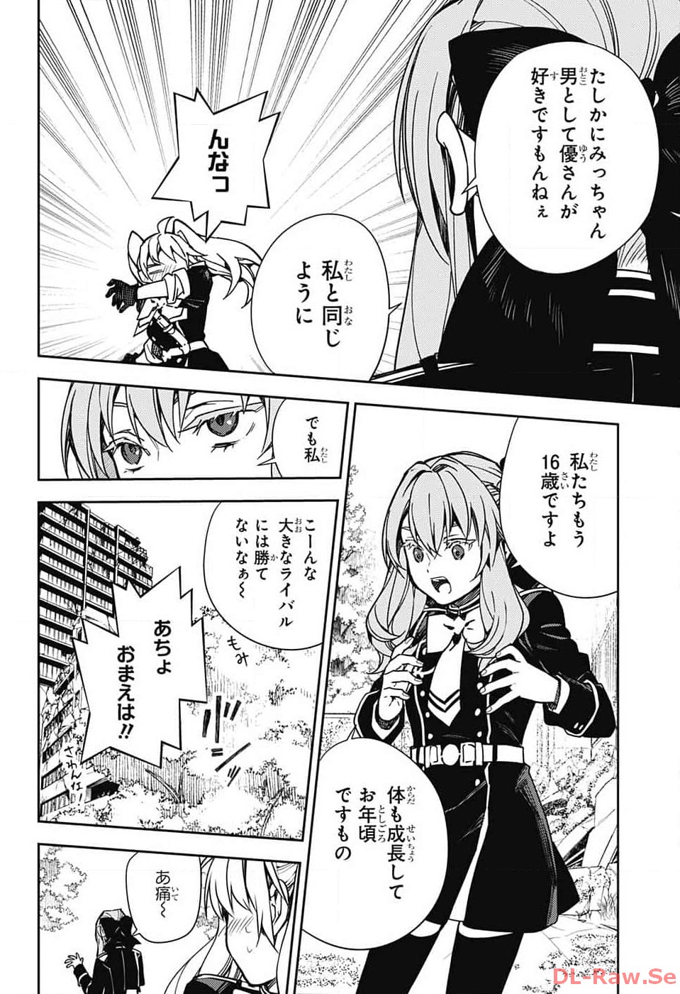 Owari no Seraph Chapter 133 6ページ