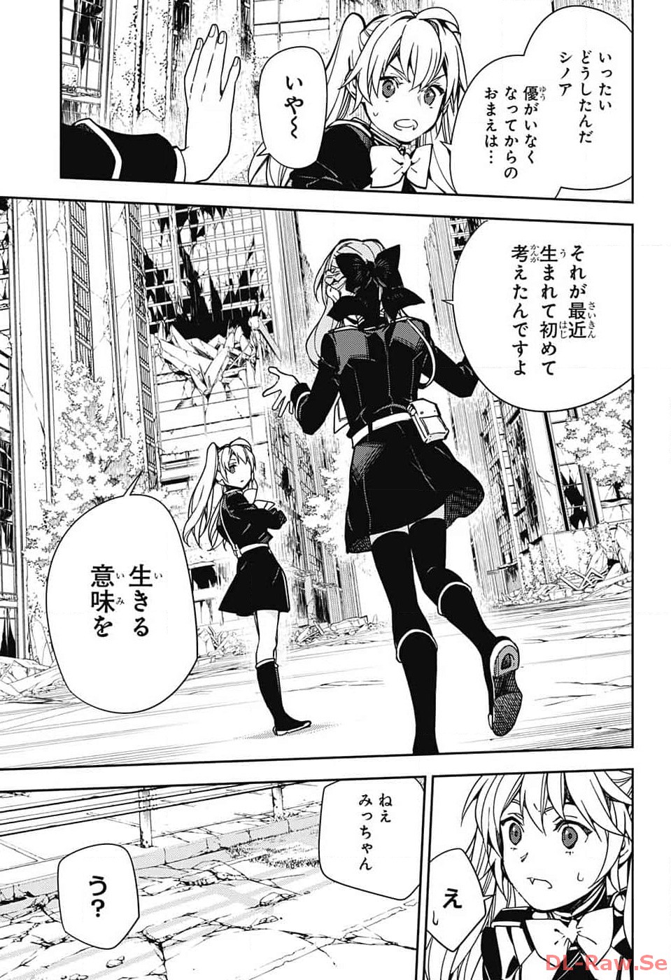 Owari no Seraph Chapter 133 7ページ