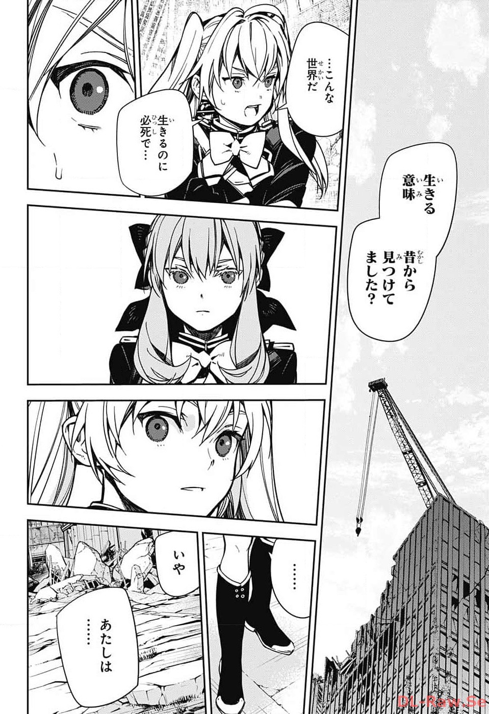 Owari no Seraph Chapter 133 8ページ