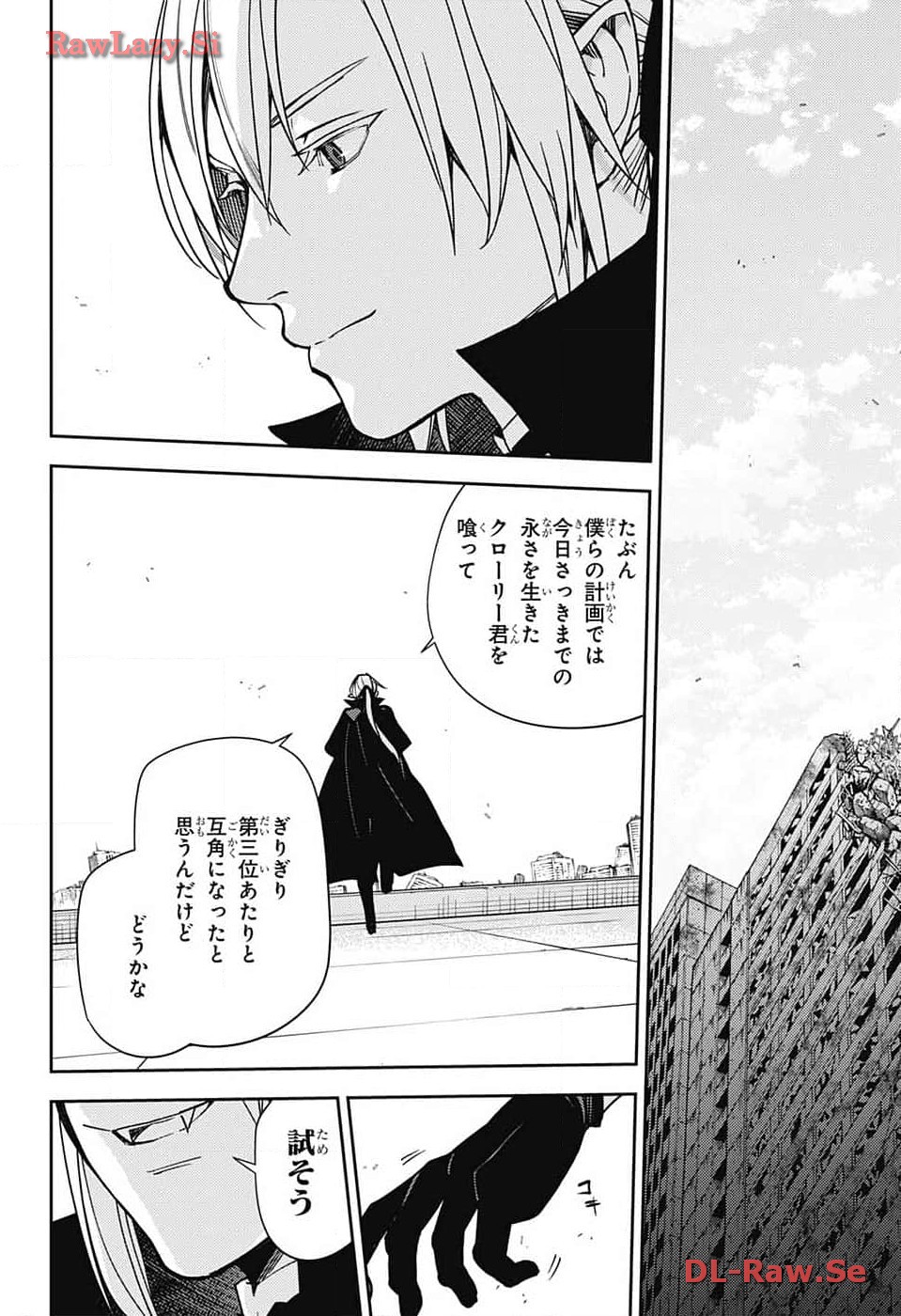 Owari no Seraph Chapter 135 14ページ