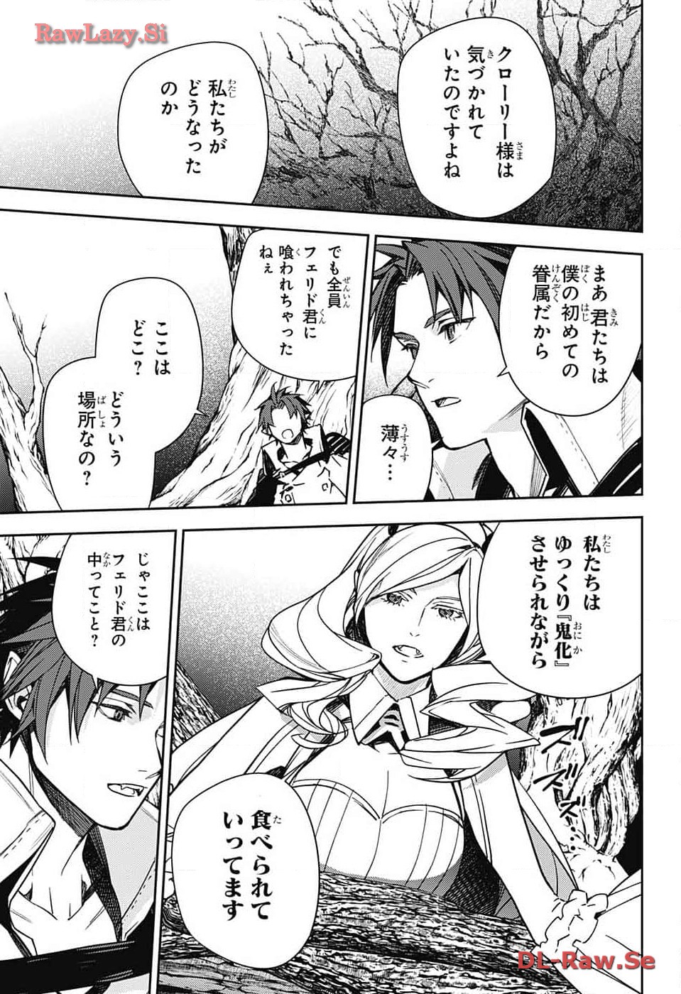 Owari no Seraph Chapter 135 5ページ