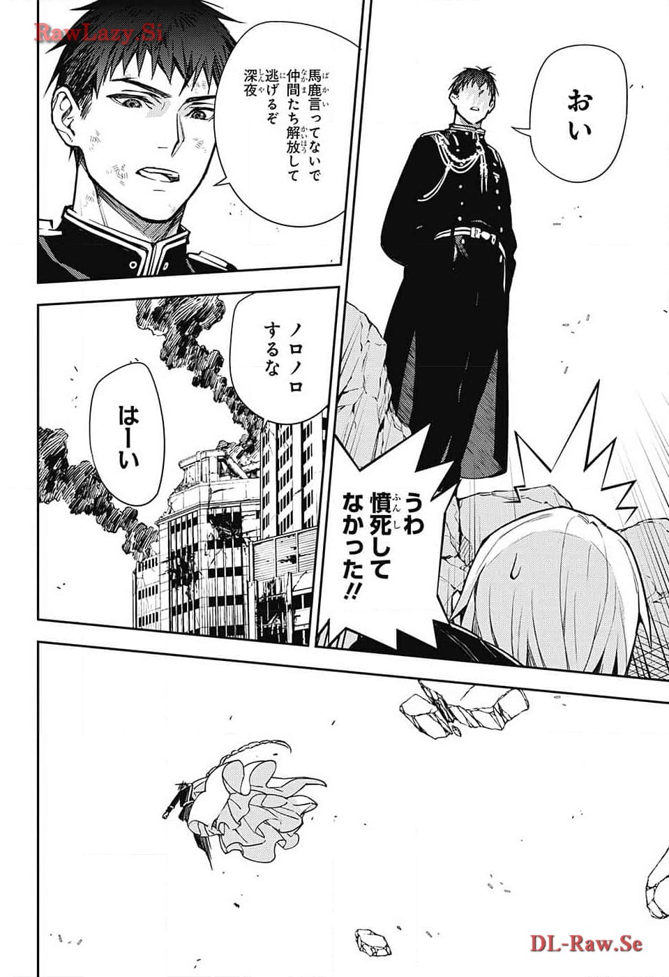 Owari no Seraph Chapter 136 17ページ