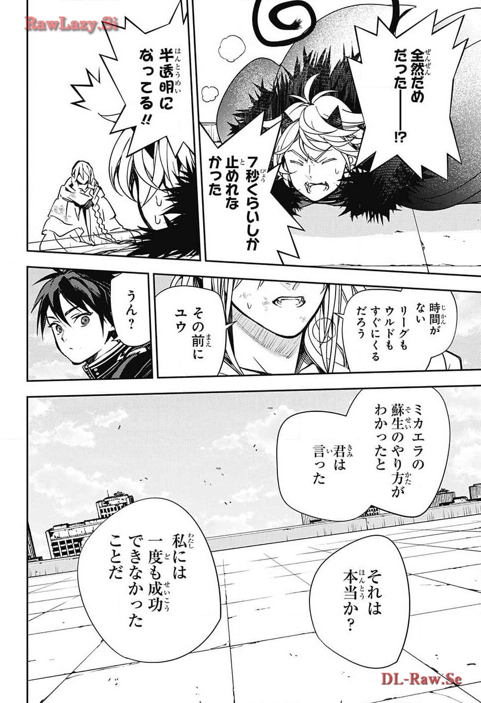 Owari no Seraph Chapter 136 21ページ