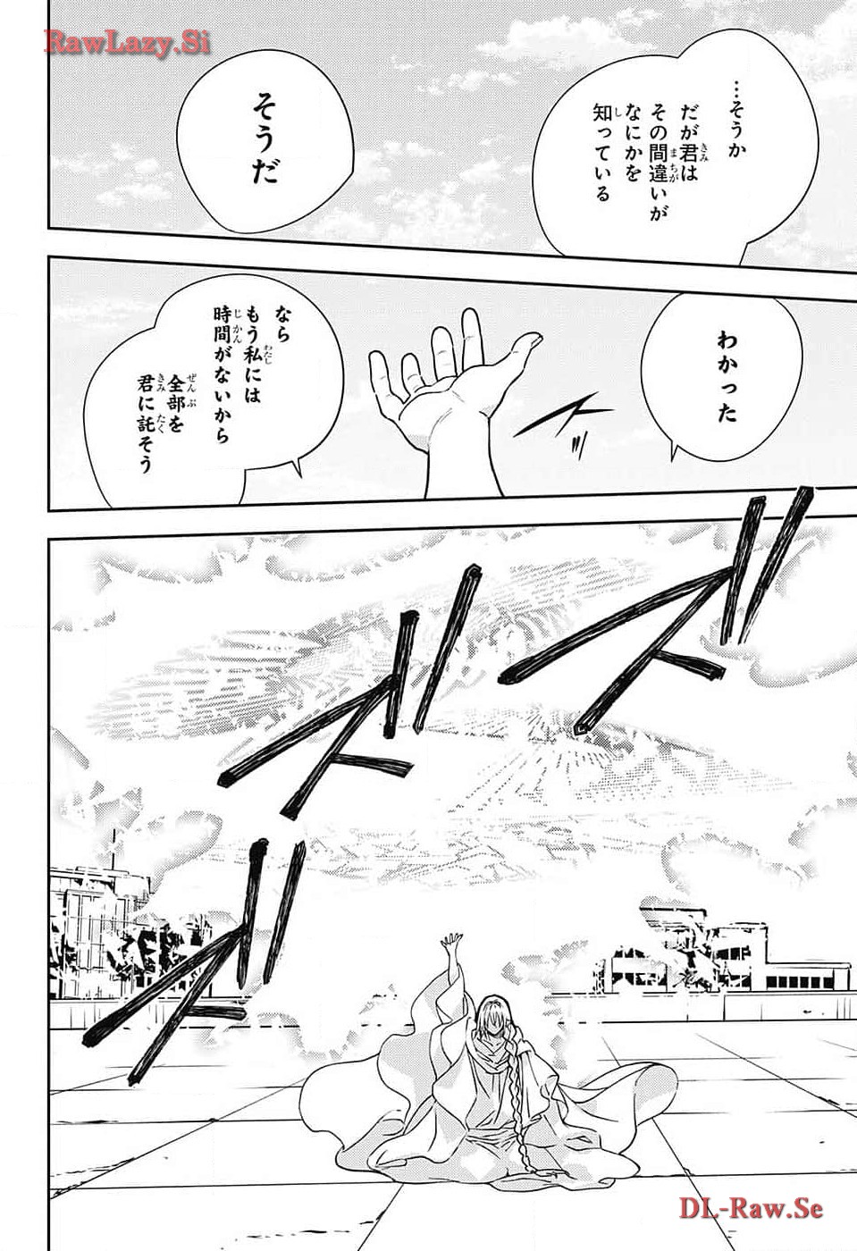 Owari no Seraph Chapter 136 23ページ