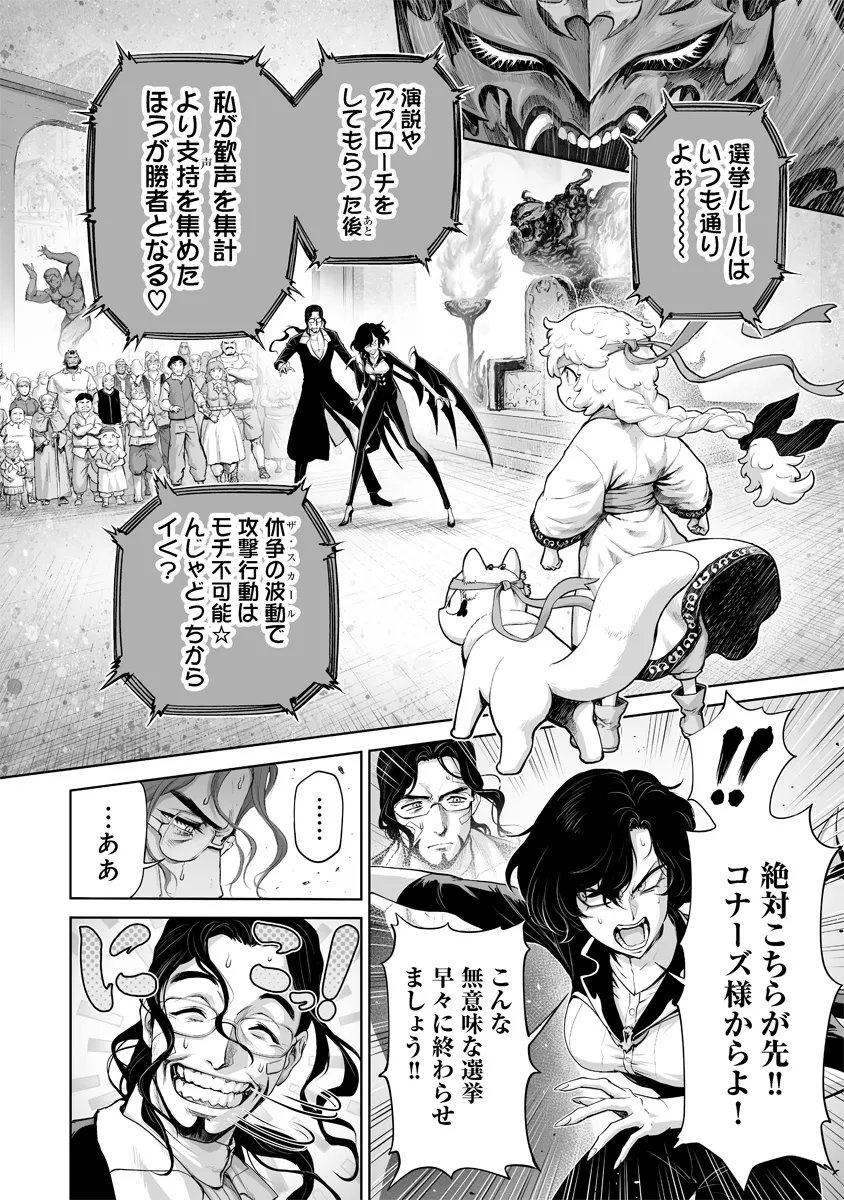 Kono Inu Tokitara Mago no Koto Shika Kangaete Inai Chapter 11.1 2ページ