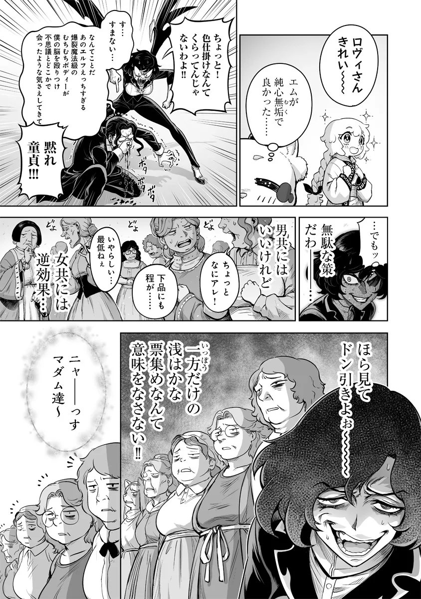 Kono Inu Tokitara Mago no Koto Shika Kangaete Inai Chapter 11.1 11ページ