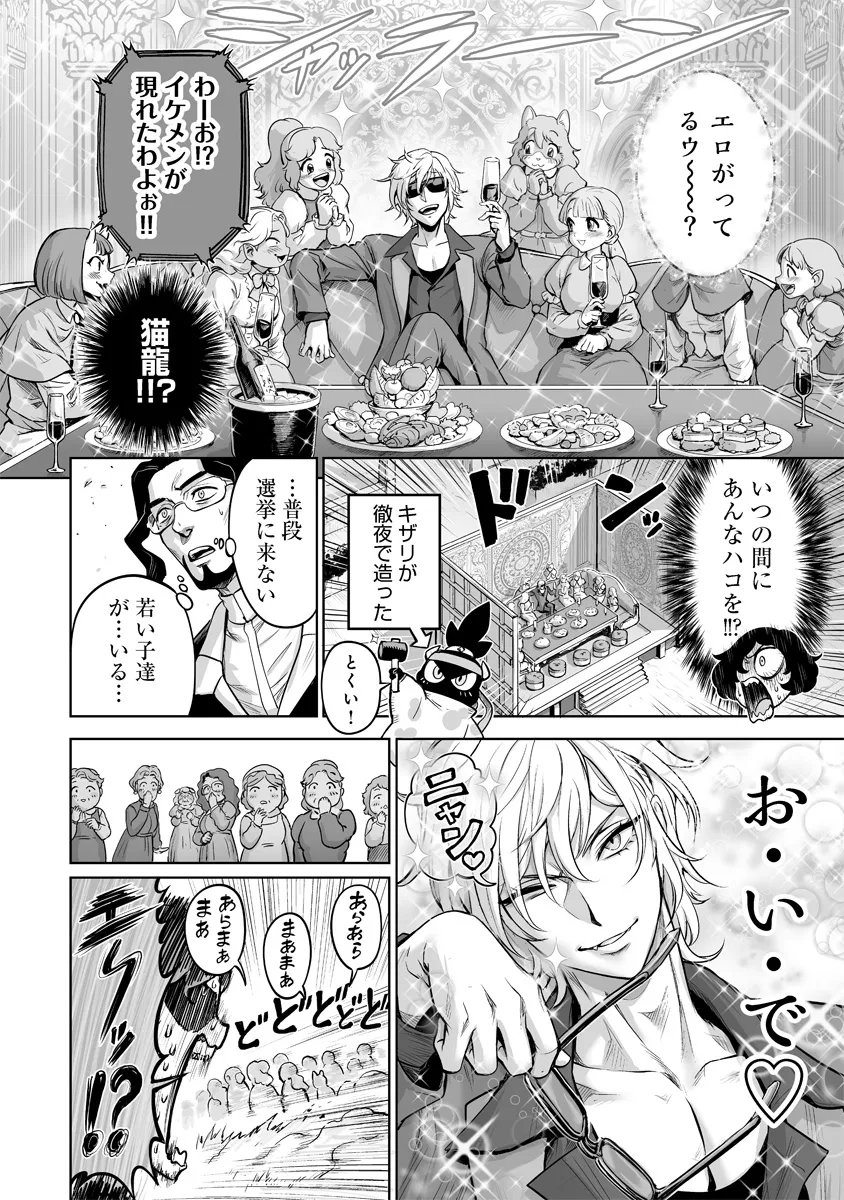 Kono Inu Tokitara Mago no Koto Shika Kangaete Inai Chapter 11.1 12ページ