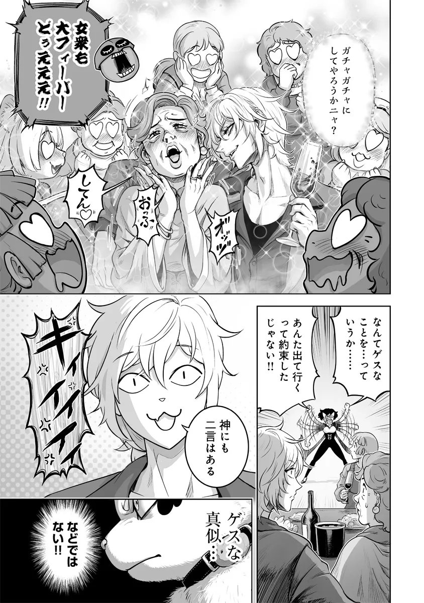 Kono Inu Tokitara Mago no Koto Shika Kangaete Inai Chapter 11.1 13ページ