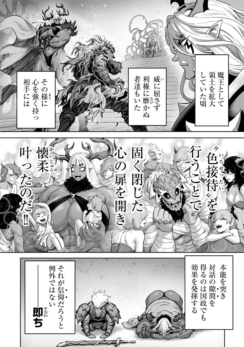Kono Inu Tokitara Mago no Koto Shika Kangaete Inai Chapter 11.1 14ページ