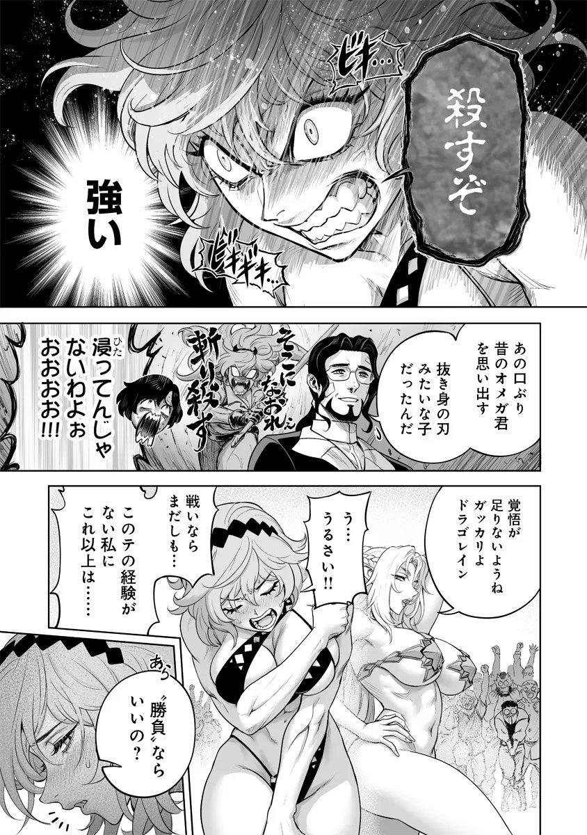 Kono Inu Tokitara Mago no Koto Shika Kangaete Inai Chapter 11.1 17ページ