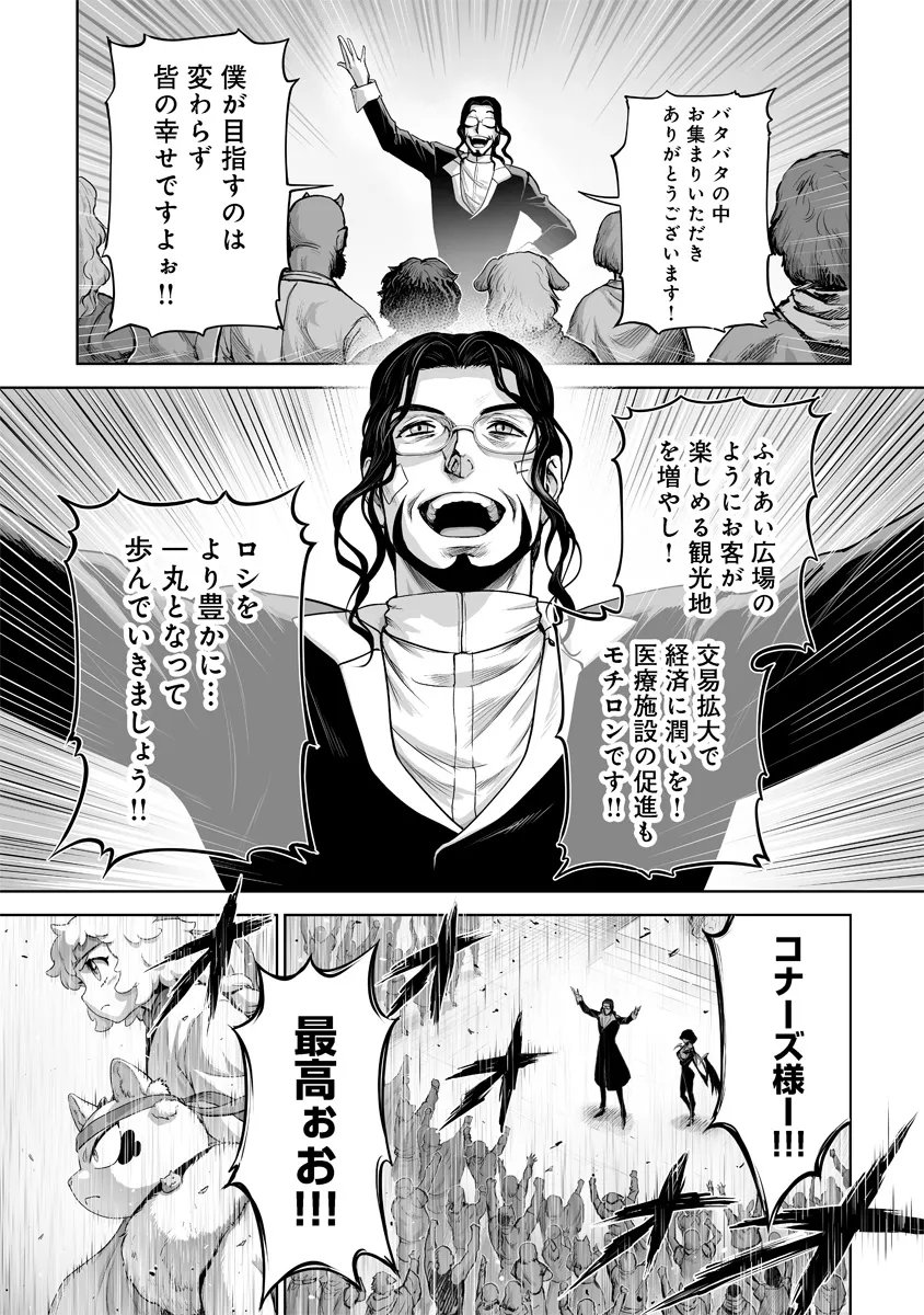 Kono Inu Tokitara Mago no Koto Shika Kangaete Inai Chapter 11.1 3ページ