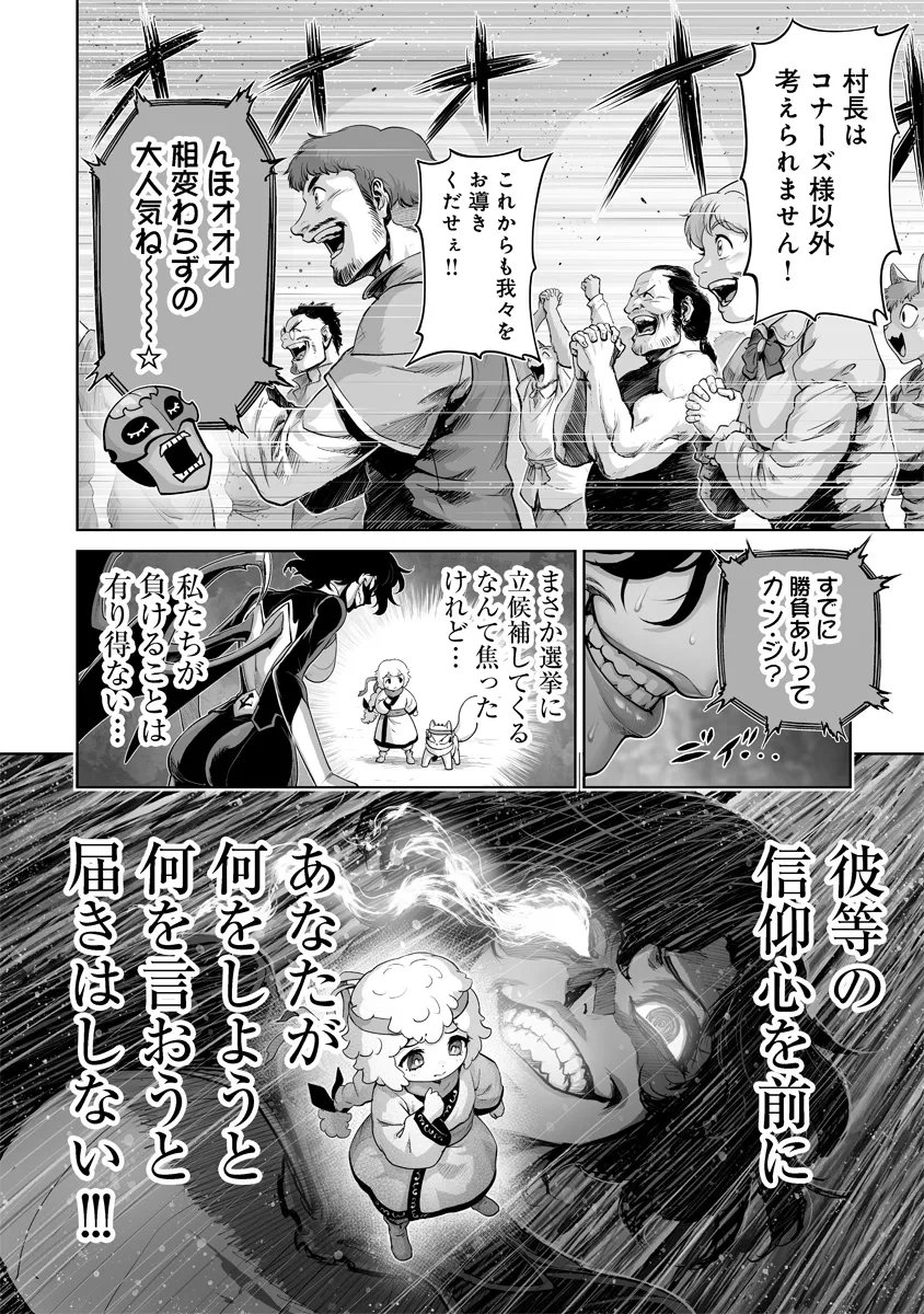 Kono Inu Tokitara Mago no Koto Shika Kangaete Inai Chapter 11.1 4ページ