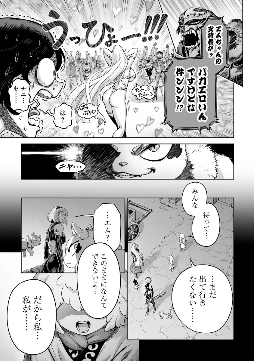 Kono Inu Tokitara Mago no Koto Shika Kangaete Inai Chapter 11.1 7ページ