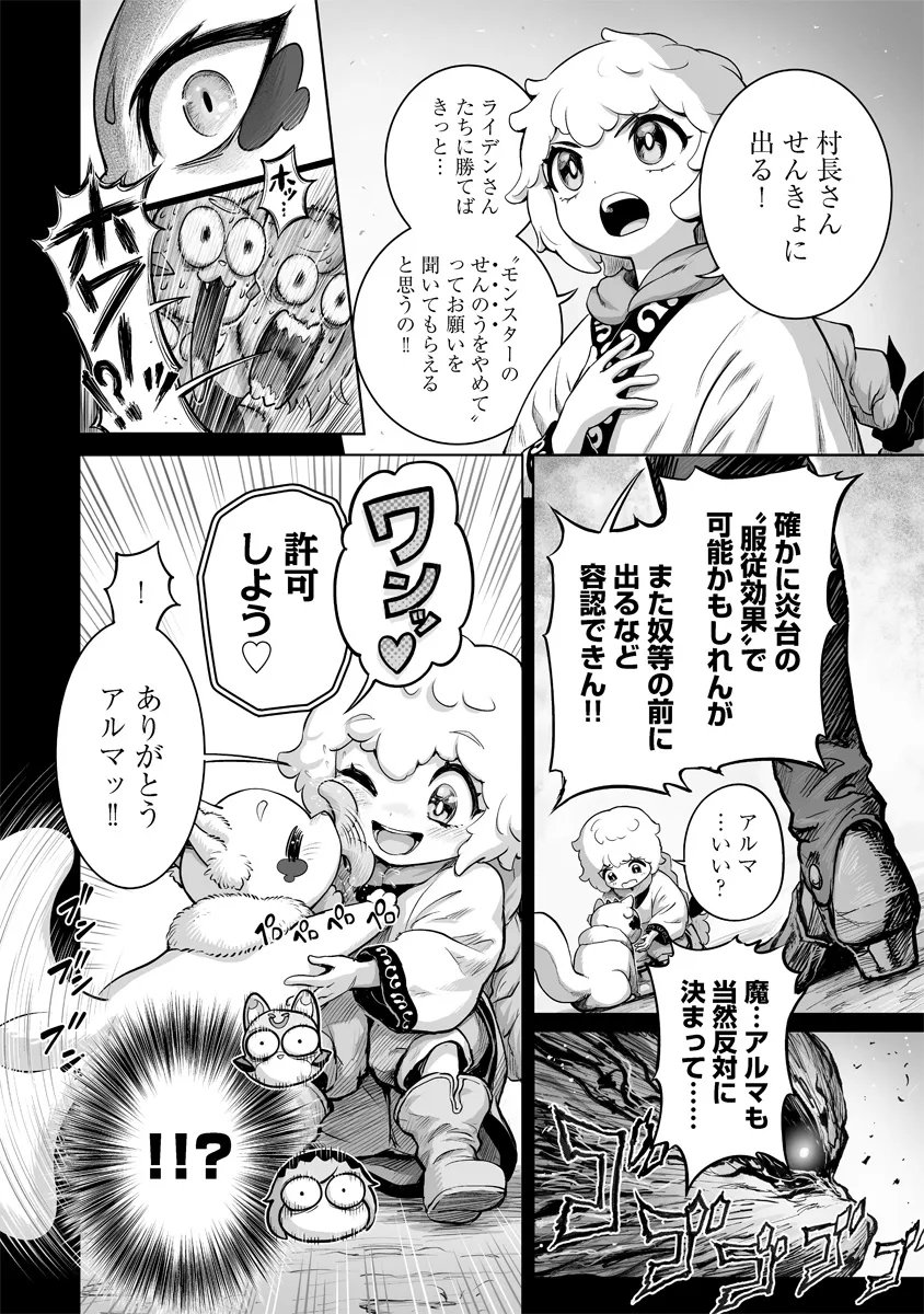 Kono Inu Tokitara Mago no Koto Shika Kangaete Inai Chapter 11.1 8ページ