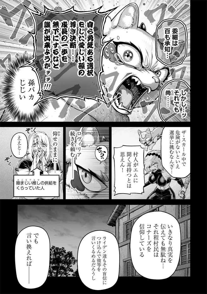 Kono Inu Tokitara Mago no Koto Shika Kangaete Inai Chapter 11.1 9ページ