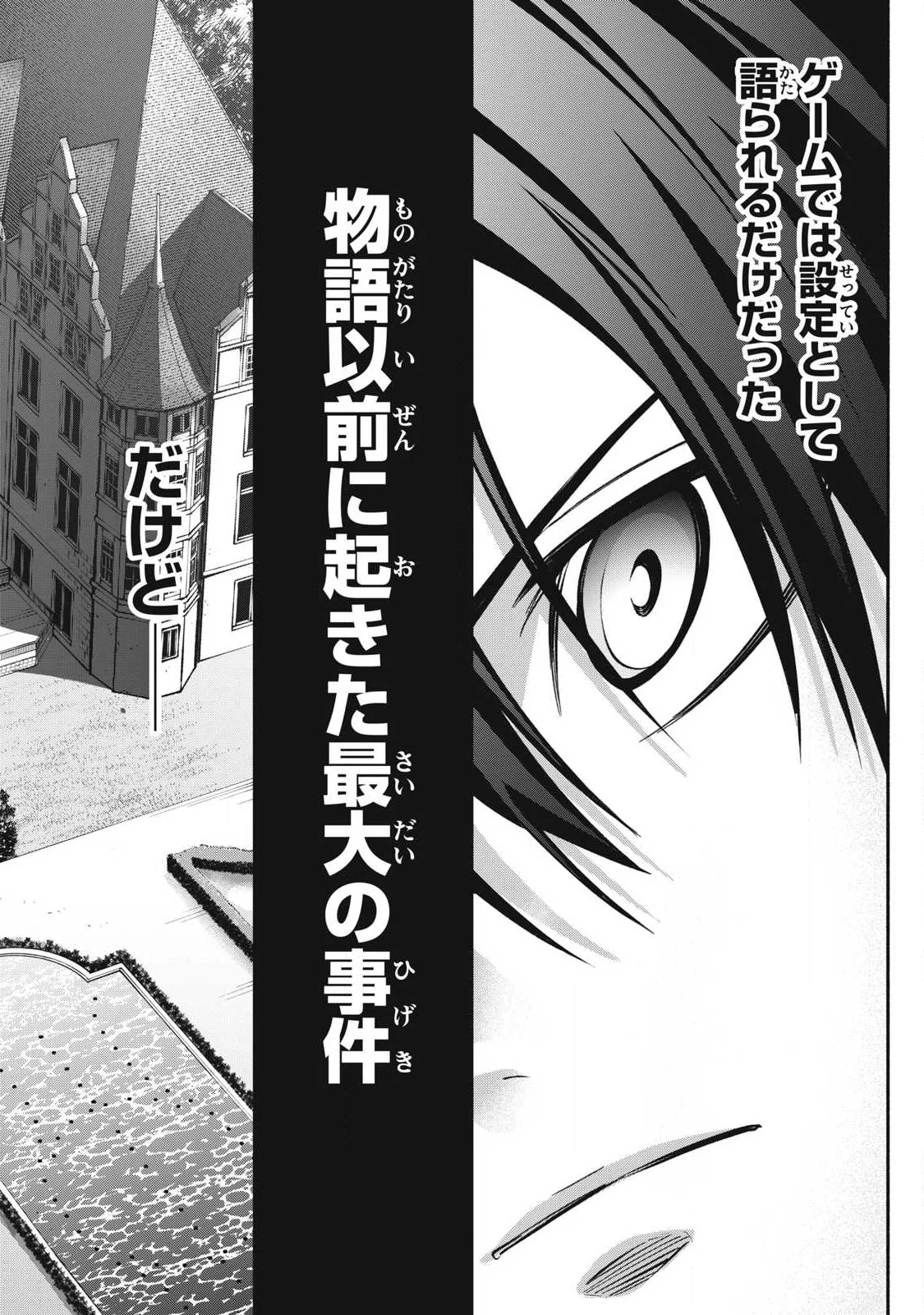 Game Chuuban de Shinu Akuyaku Kizoku ni Tensei Shita node, Hazure Skill "Tame" o Kushi Shite Saikyou o Mezashite Mita Chapter 64 11ページ