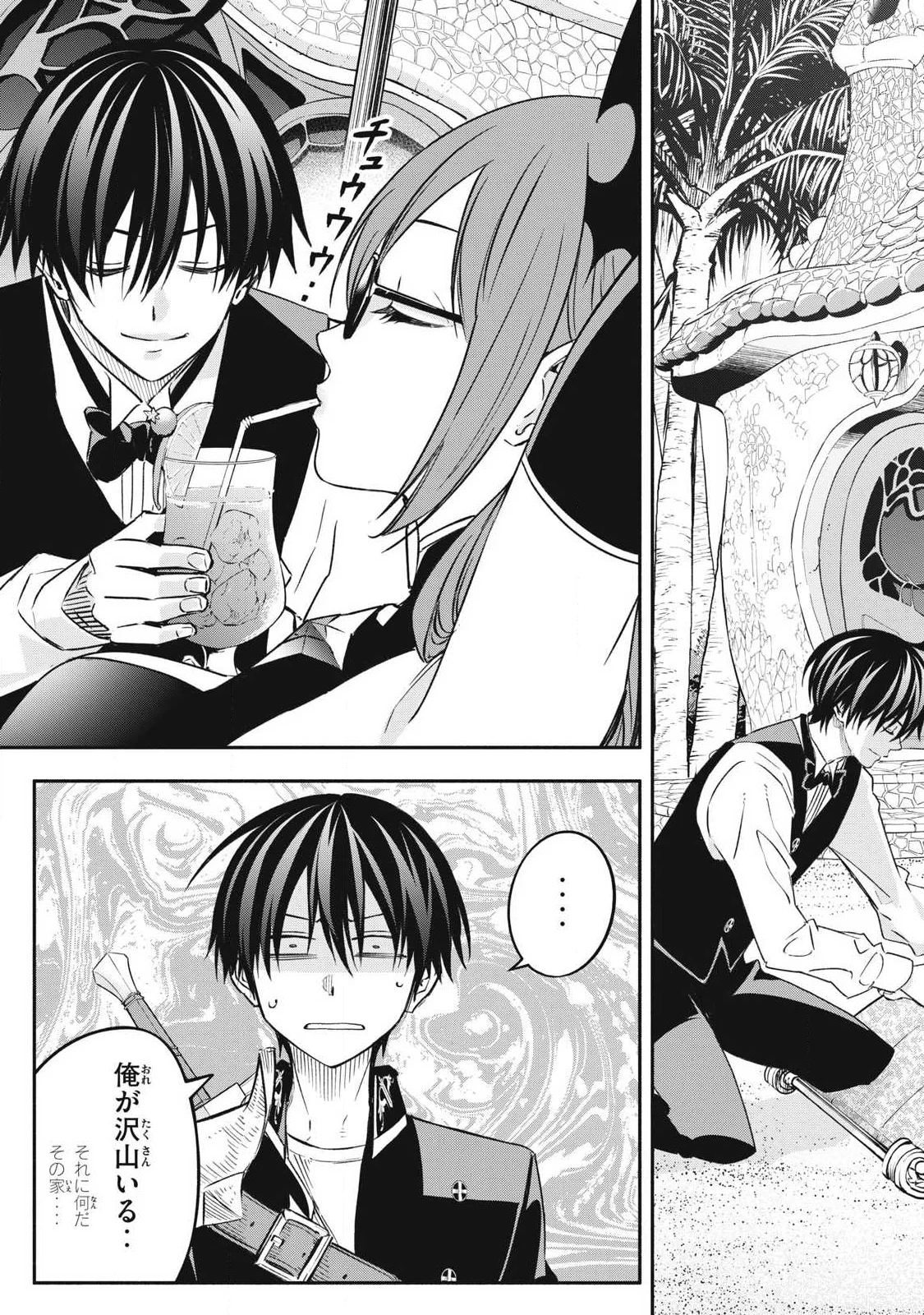 Game Chuuban de Shinu Akuyaku Kizoku ni Tensei Shita node, Hazure Skill "Tame" o Kushi Shite Saikyou o Mezashite Mita Chapter 64 4ページ