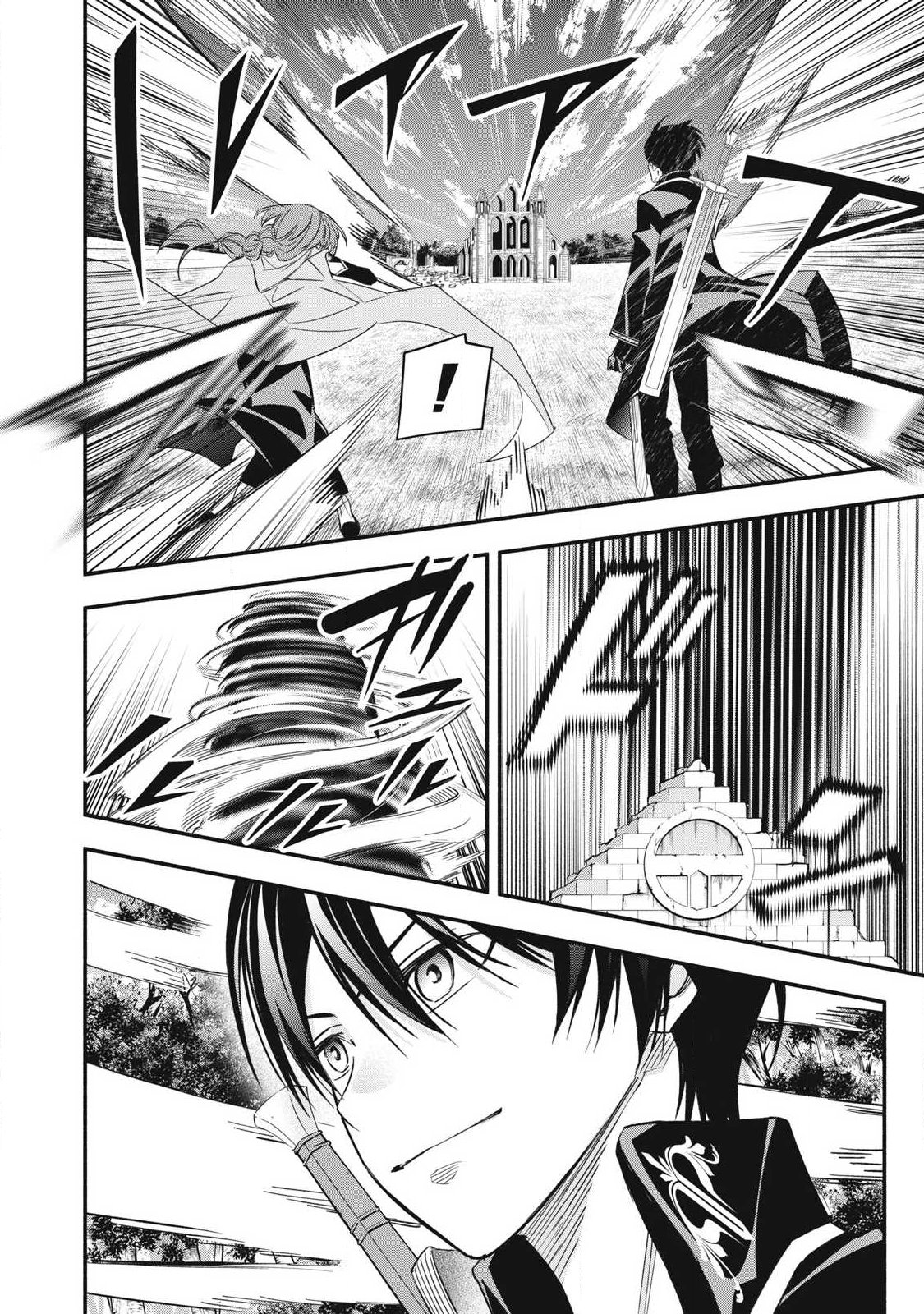 Game Chuuban de Shinu Akuyaku Kizoku ni Tensei Shita node, Hazure Skill "Tame" o Kushi Shite Saikyou o Mezashite Mita Chapter 65 2ページ