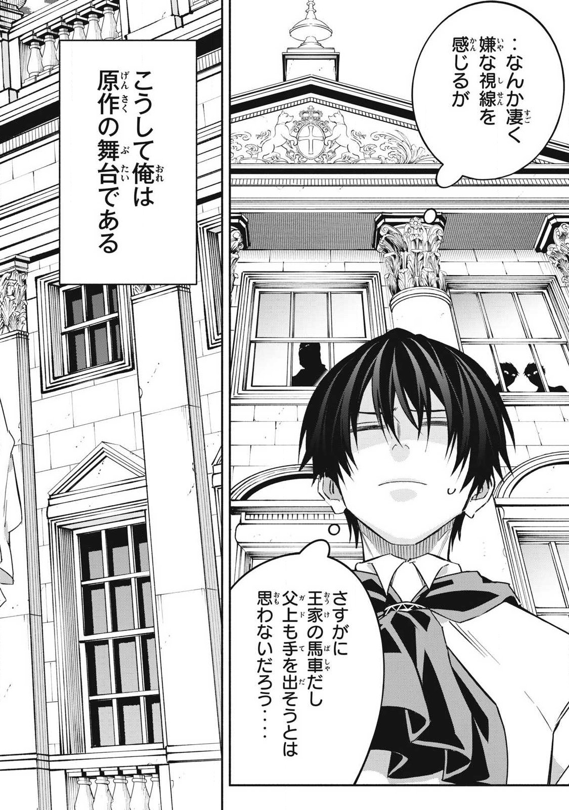 Game Chuuban de Shinu Akuyaku Kizoku ni Tensei Shita node, Hazure Skill "Tame" o Kushi Shite Saikyou o Mezashite Mita Chapter 65 20ページ