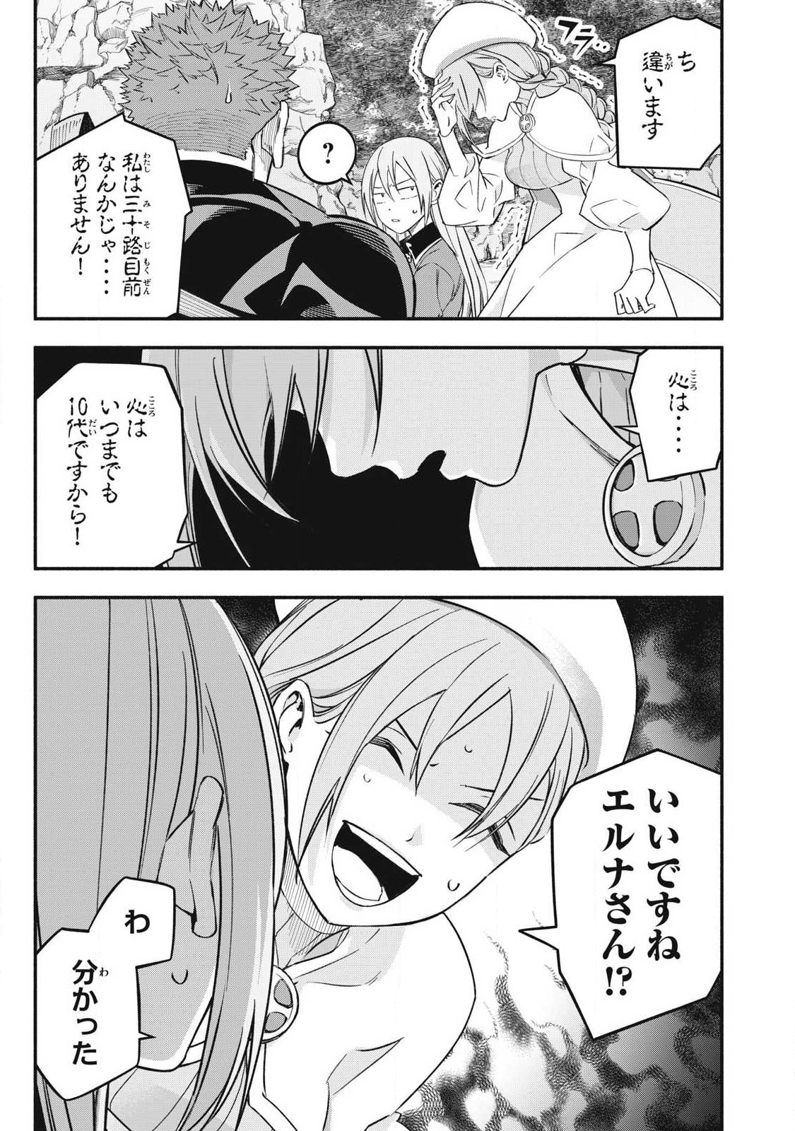 Game Chuuban de Shinu Akuyaku Kizoku ni Tensei Shita node, Hazure Skill "Tame" o Kushi Shite Saikyou o Mezashite Mita Chapter 66 15ページ