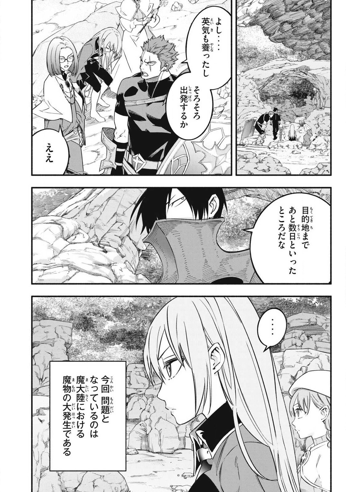 Game Chuuban de Shinu Akuyaku Kizoku ni Tensei Shita node, Hazure Skill "Tame" o Kushi Shite Saikyou o Mezashite Mita Chapter 66 16ページ