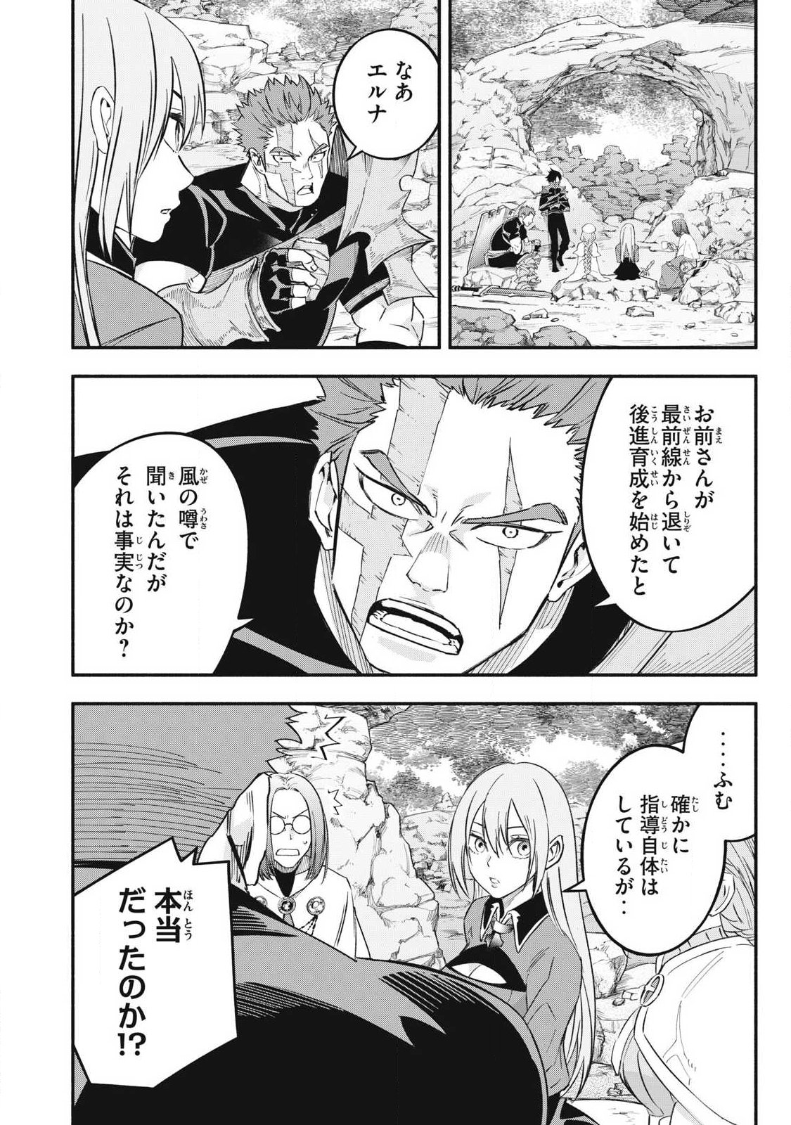Game Chuuban de Shinu Akuyaku Kizoku ni Tensei Shita node, Hazure Skill "Tame" o Kushi Shite Saikyou o Mezashite Mita Chapter 66 10ページ