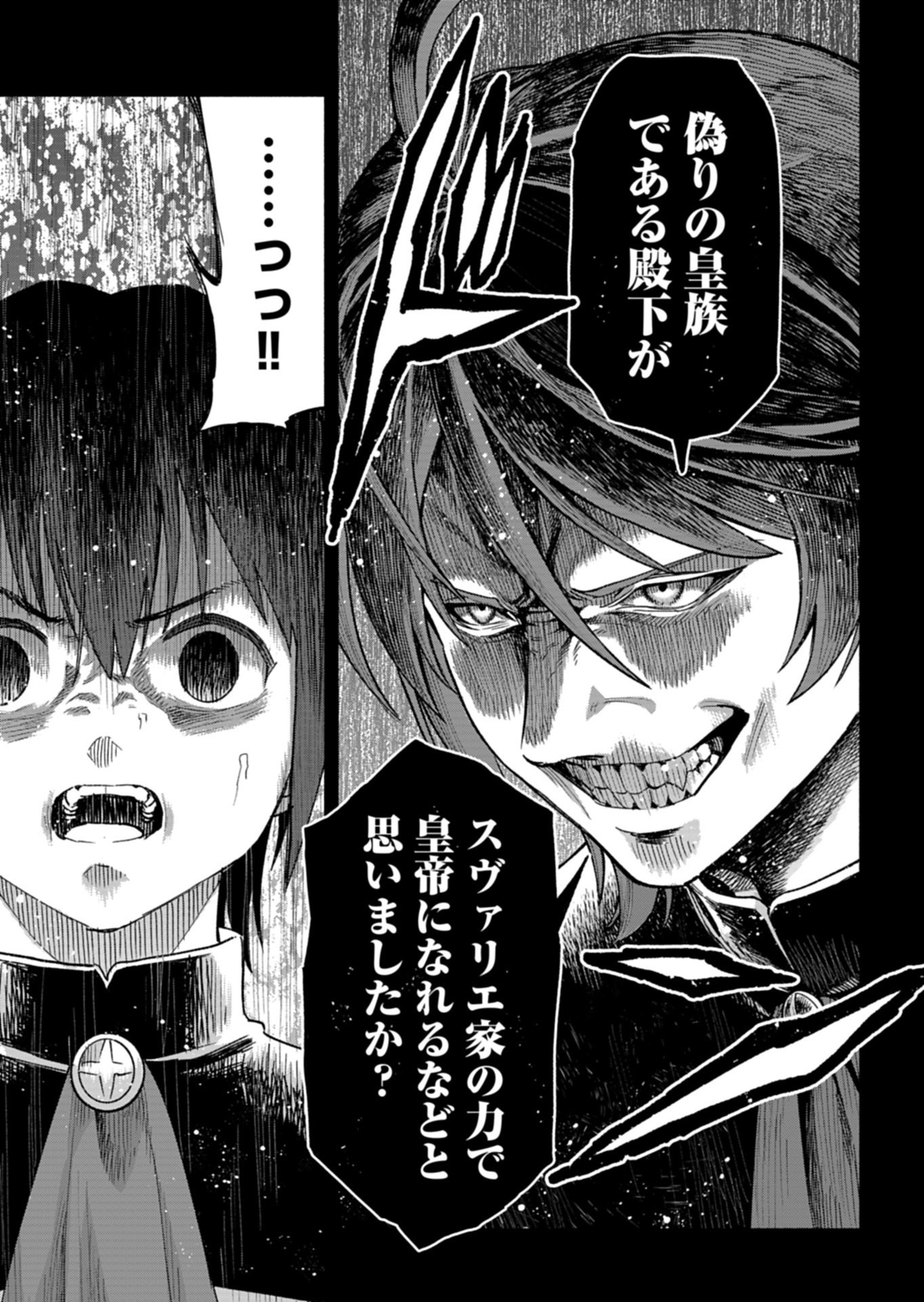 Tada no Murabito no Boku ga, Sanbyakunen Mae no Boukun Ouji ni Tensei shite shimaimashita - Zense no Chishiki de Ansatsu Flag wo Kaihi shite, Odayaka ni Ikinokorimasu! Chapter 17.1 13ページ