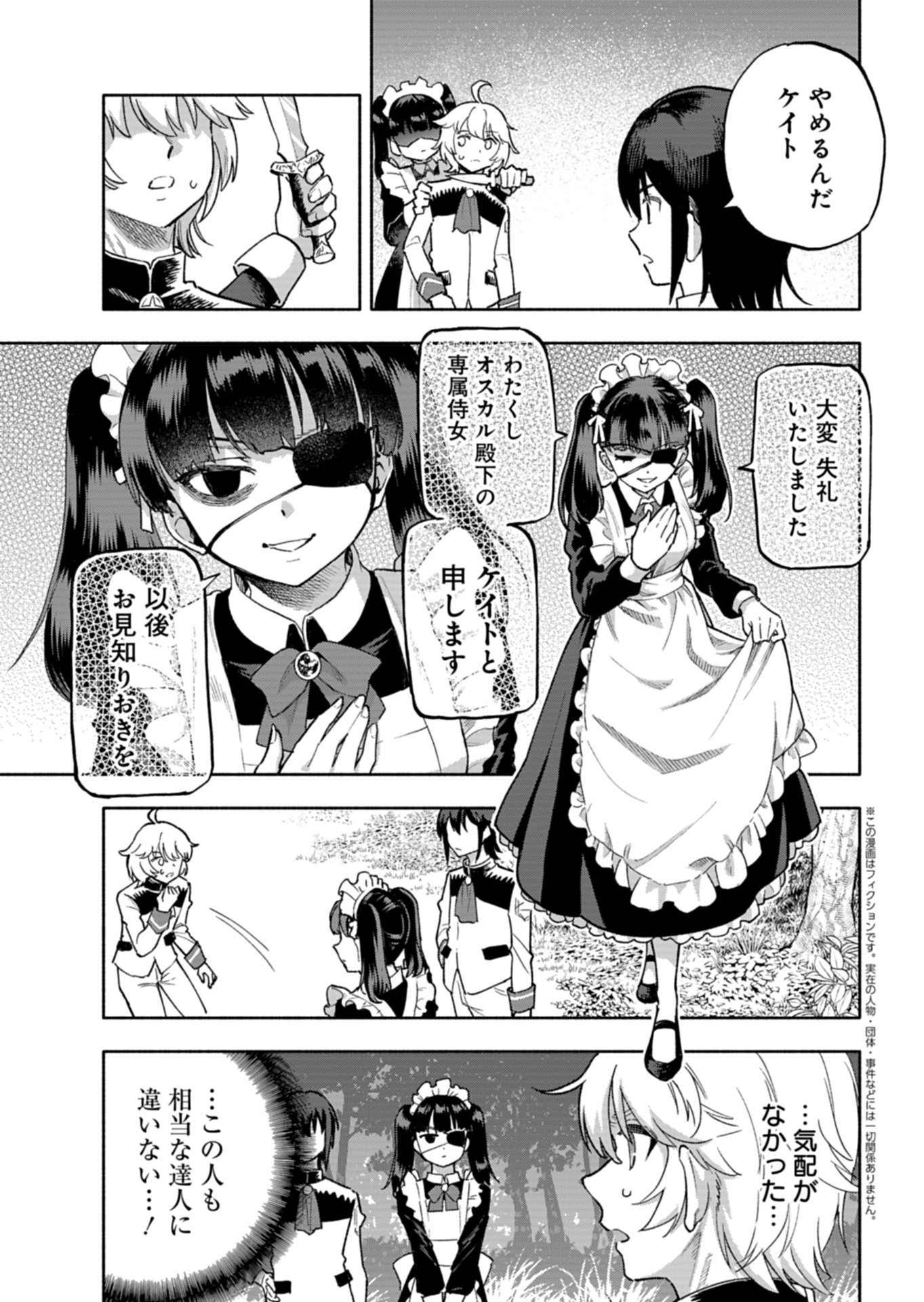 Tada no Murabito no Boku ga, Sanbyakunen Mae no Boukun Ouji ni Tensei shite shimaimashita - Zense no Chishiki de Ansatsu Flag wo Kaihi shite, Odayaka ni Ikinokorimasu! Chapter 17.1 3ページ