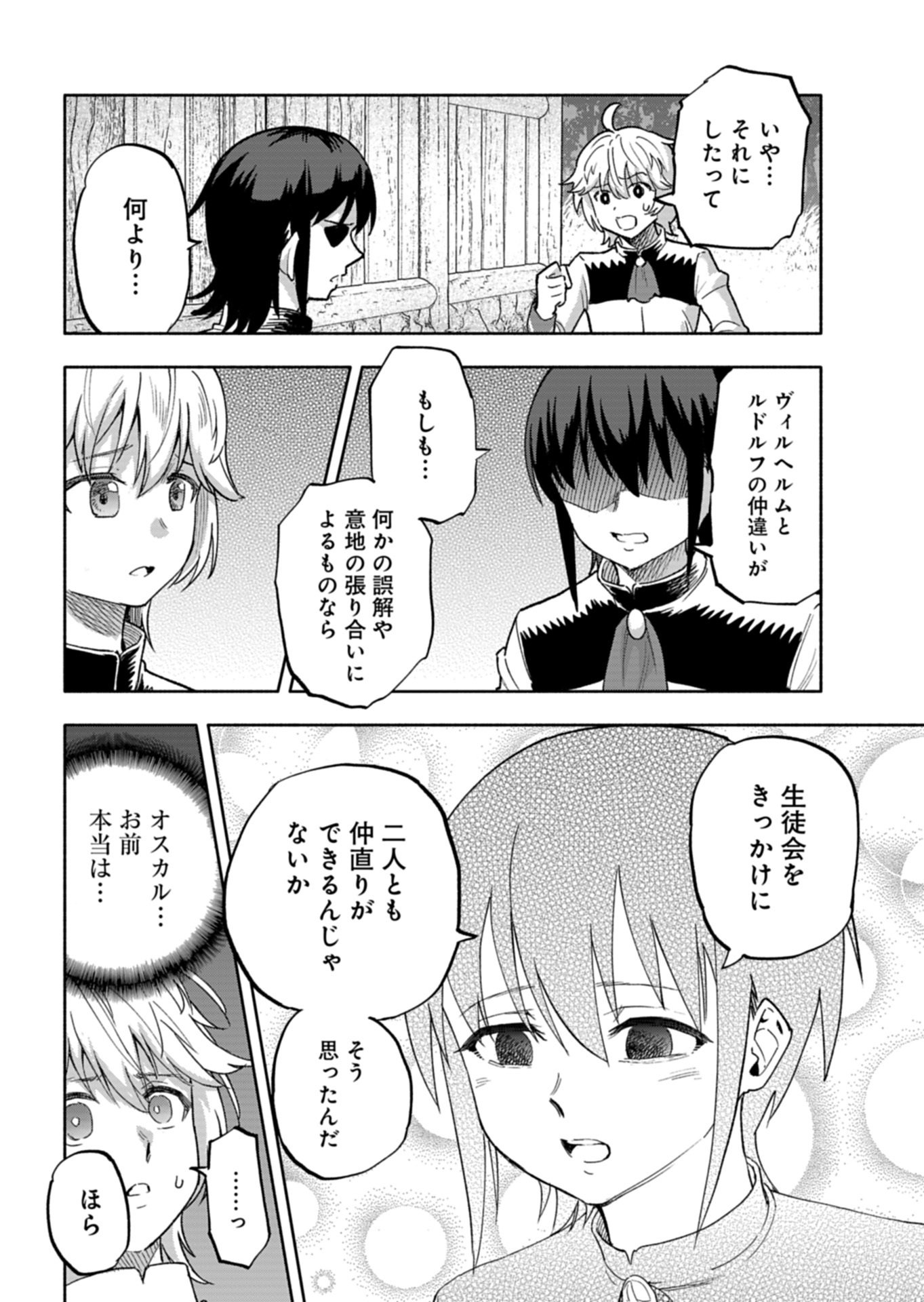 Tada no Murabito no Boku ga, Sanbyakunen Mae no Boukun Ouji ni Tensei shite shimaimashita - Zense no Chishiki de Ansatsu Flag wo Kaihi shite, Odayaka ni Ikinokorimasu! Chapter 17.1 10ページ