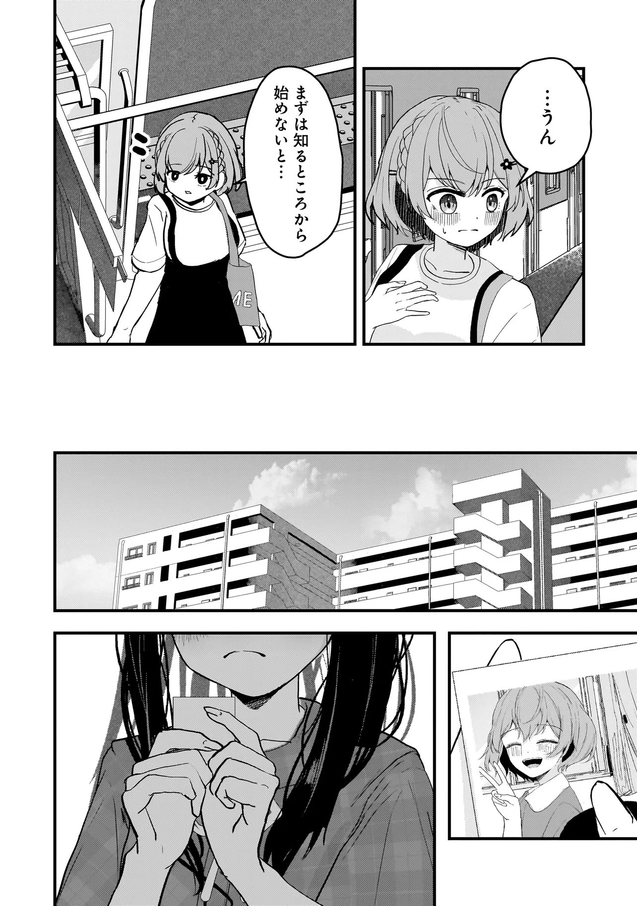 Datenshi Soprano-chan no Fukushuu Chapter 21.2 1ページ