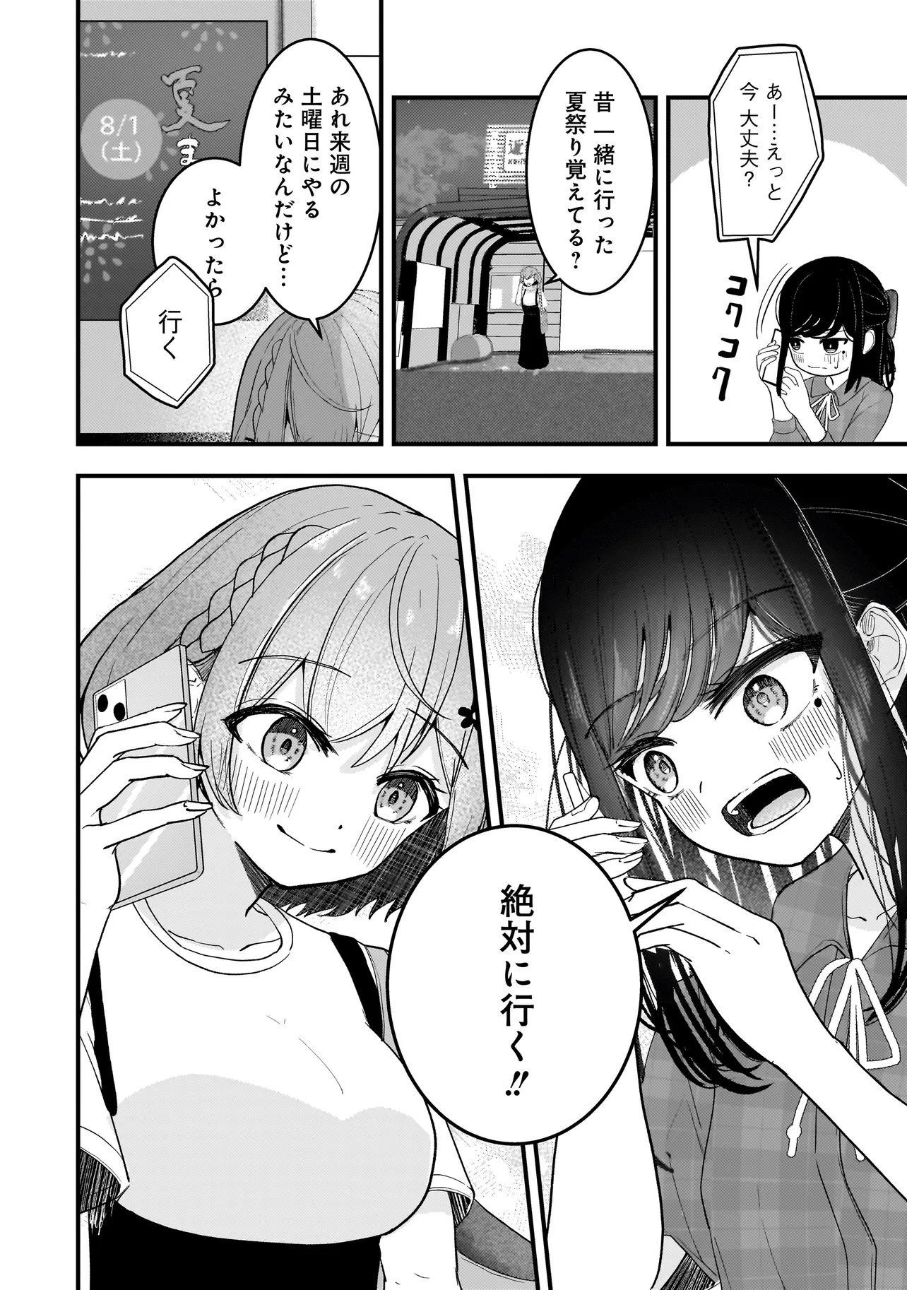 Datenshi Soprano-chan no Fukushuu Chapter 21.2 3ページ