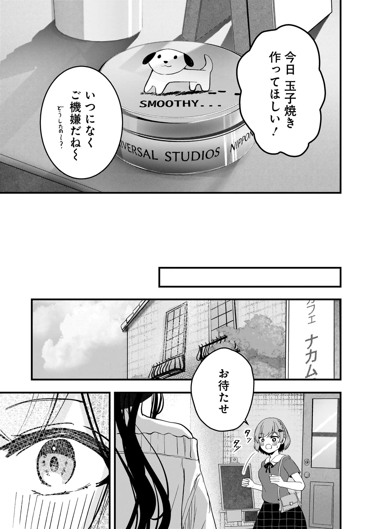 Datenshi Soprano-chan no Fukushuu Chapter 21.2 6ページ