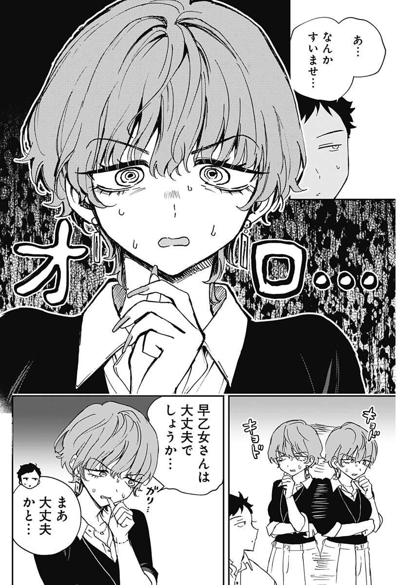 Noa-senpai wa Tomodachi. Chapter 122 14ページ