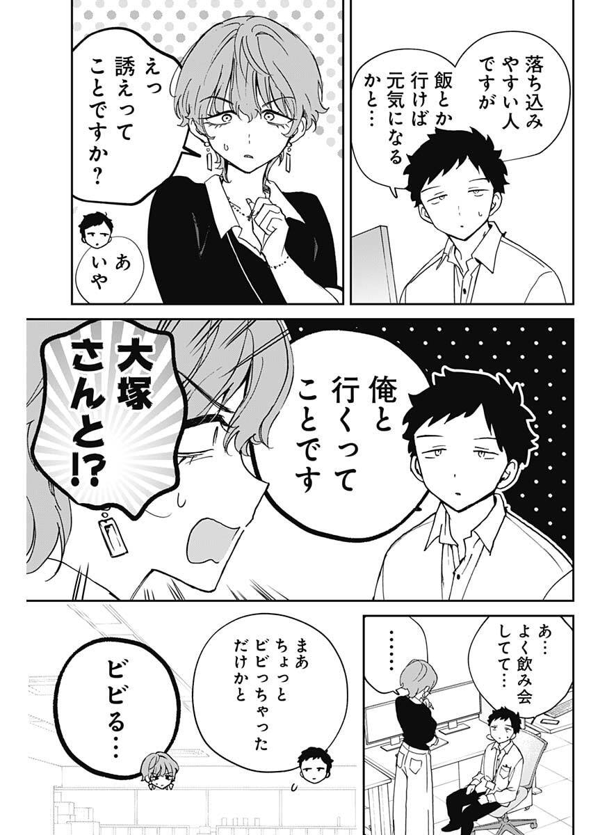 Noa-senpai wa Tomodachi. Chapter 122 15ページ