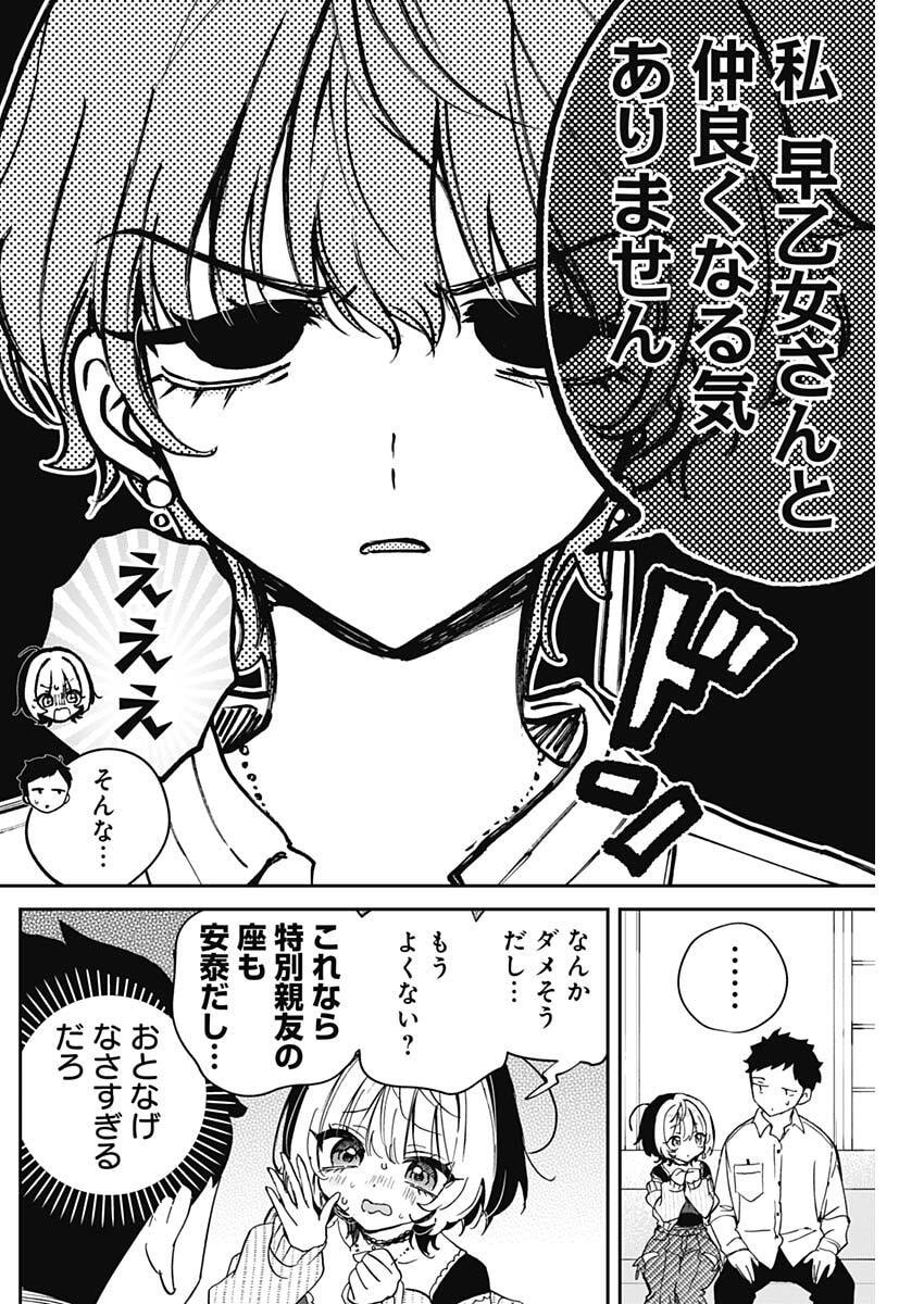 Noa-senpai wa Tomodachi. Chapter 123 14ページ