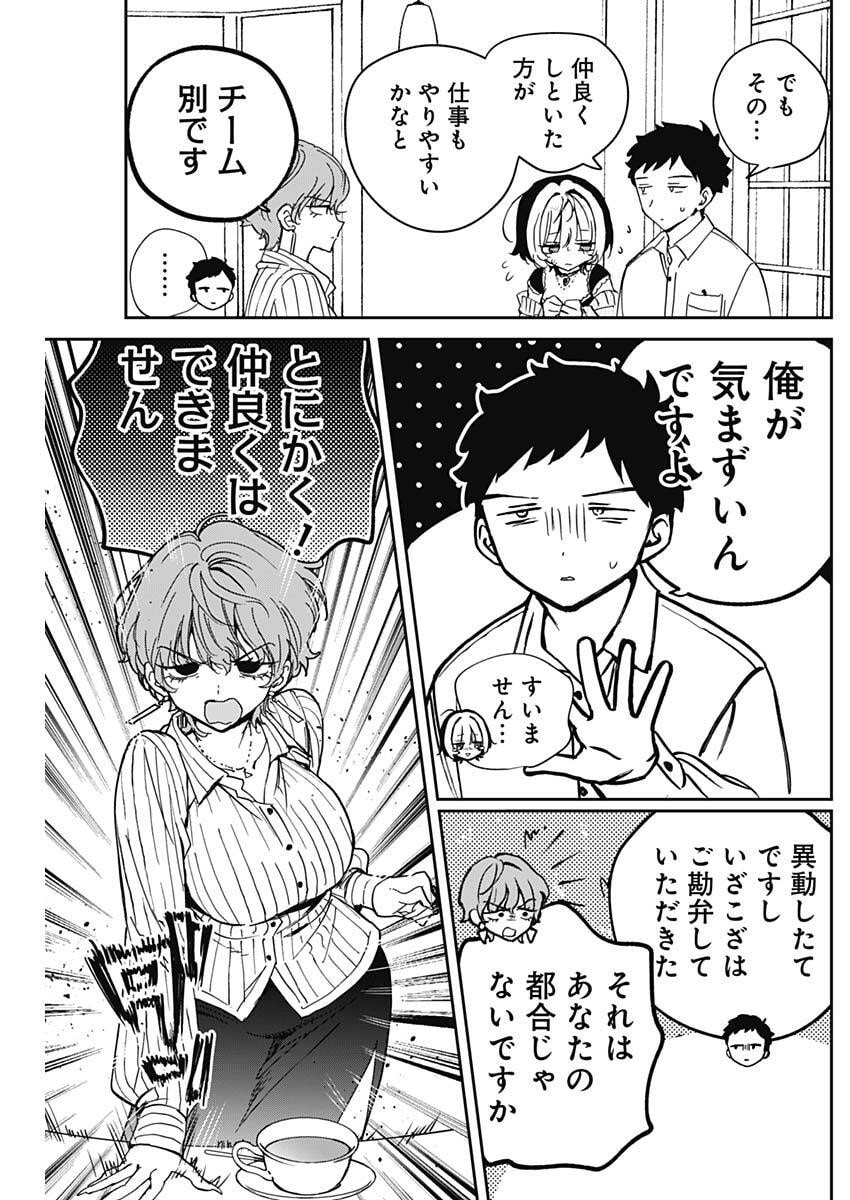 Noa-senpai wa Tomodachi. Chapter 123 15ページ