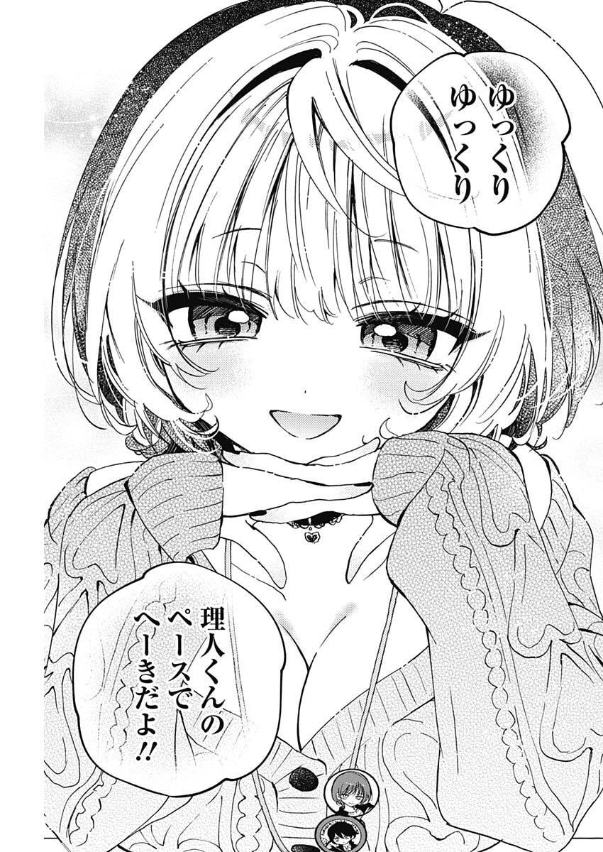 Noa-senpai wa Tomodachi. Chapter 124 13ページ