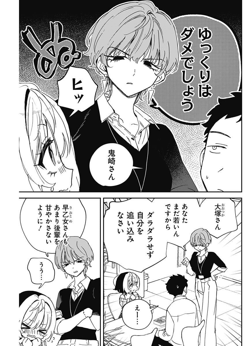 Noa-senpai wa Tomodachi. Chapter 124 15ページ