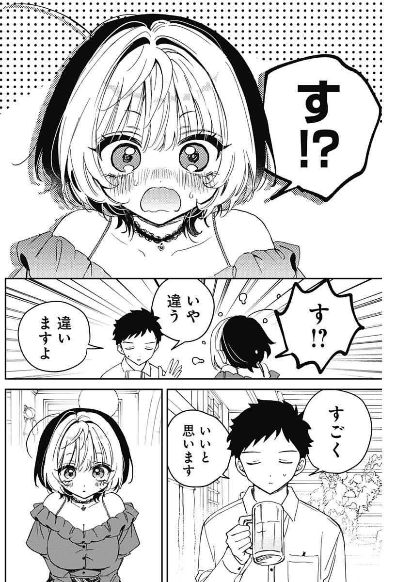 Noa-senpai wa Tomodachi. Chapter 125 16ページ