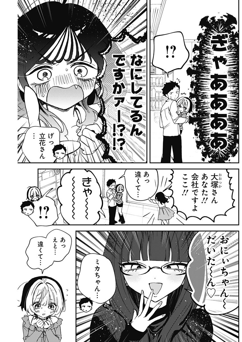 Noa-senpai wa Tomodachi. Chapter 126 17ページ
