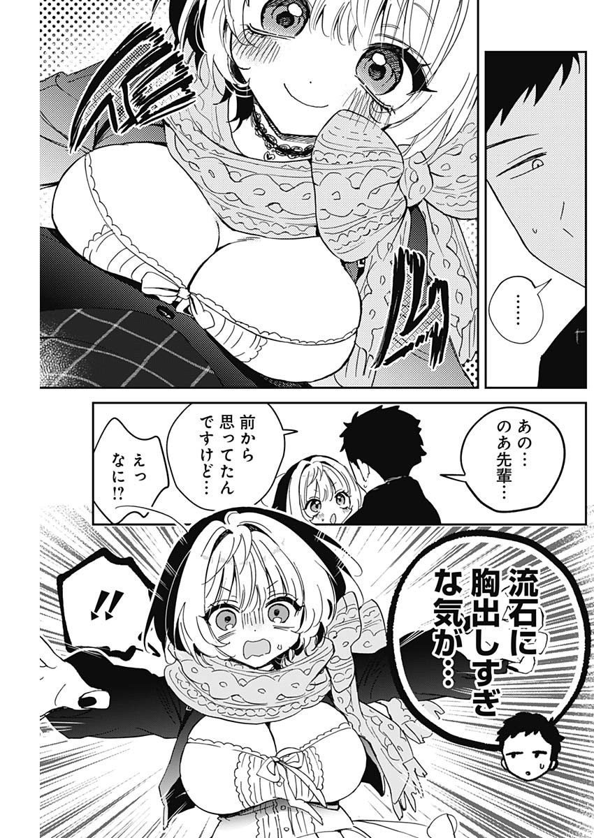 Noa-senpai wa Tomodachi. Chapter 126 3ページ