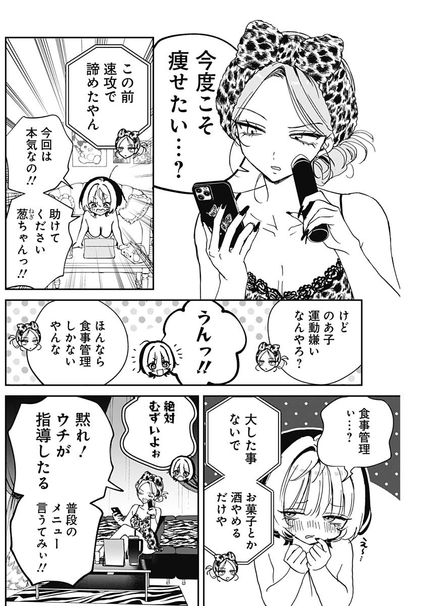 Noa-senpai wa Tomodachi. Chapter 126 6ページ