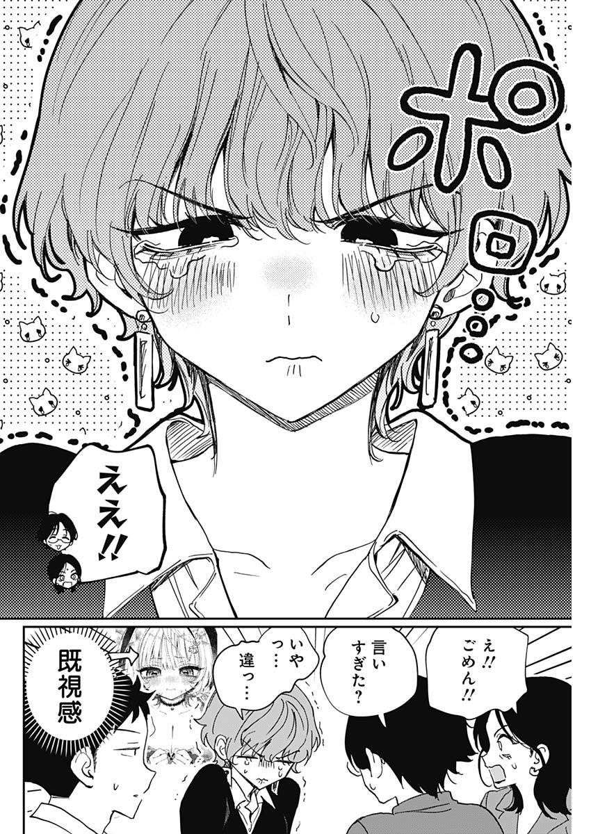 Noa-senpai wa Tomodachi. Chapter 127 12ページ