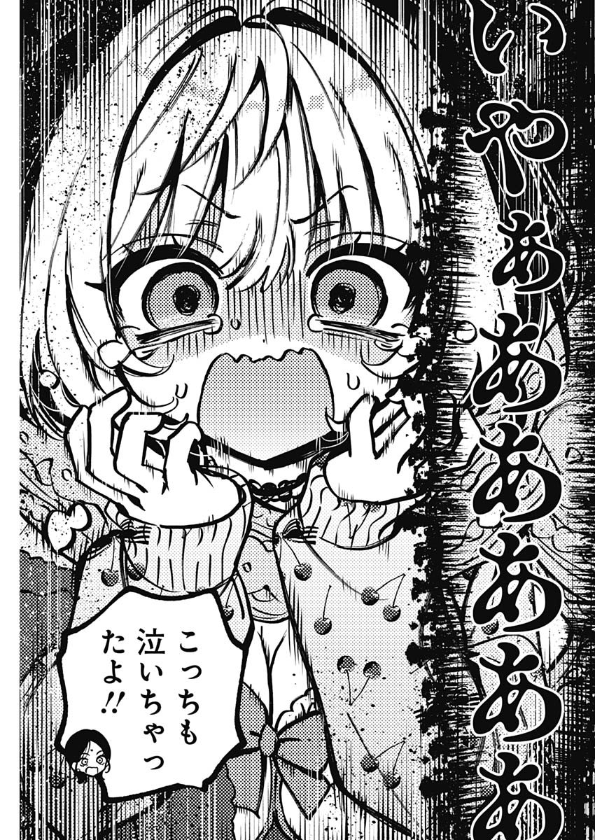 Noa-senpai wa Tomodachi. Chapter 127 17ページ