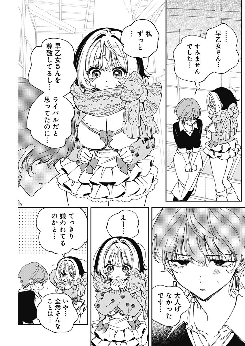 Noa-senpai wa Tomodachi. Chapter 128 13ページ
