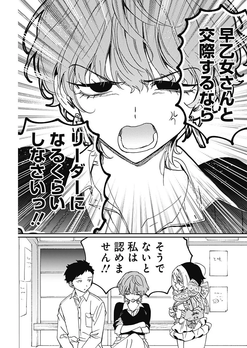 Noa-senpai wa Tomodachi. Chapter 128 17ページ