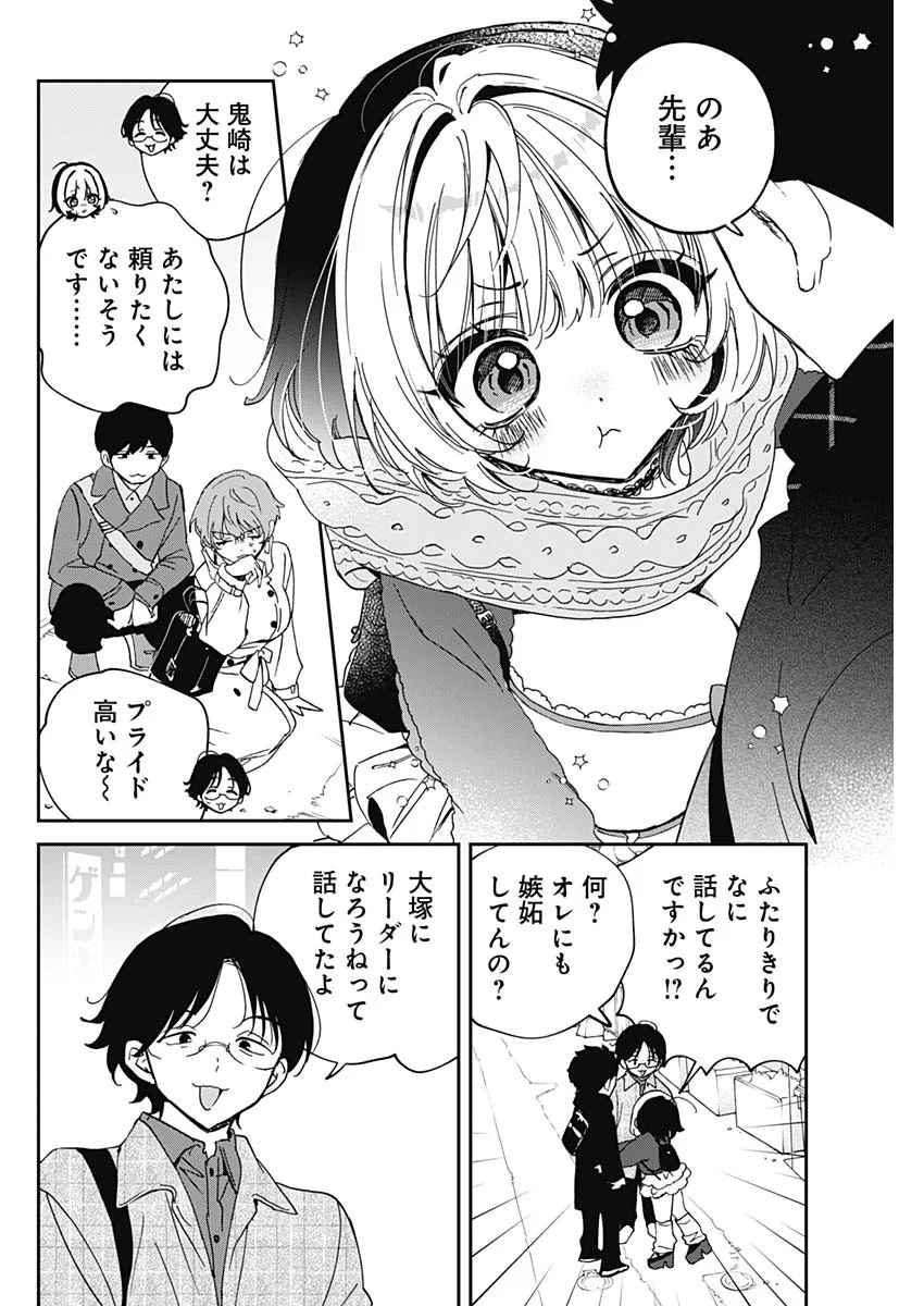 Noa-senpai wa Tomodachi. Chapter 129 12ページ